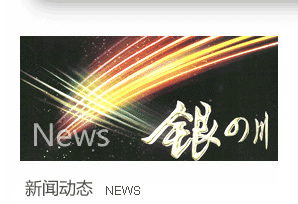 新聞動(dòng)態(tài)